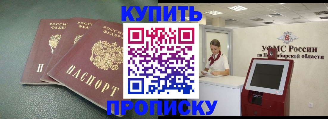 прописка поиск в Удачном