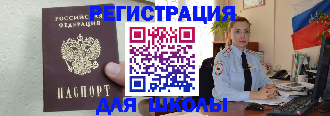 прописка 2025 в Удачном