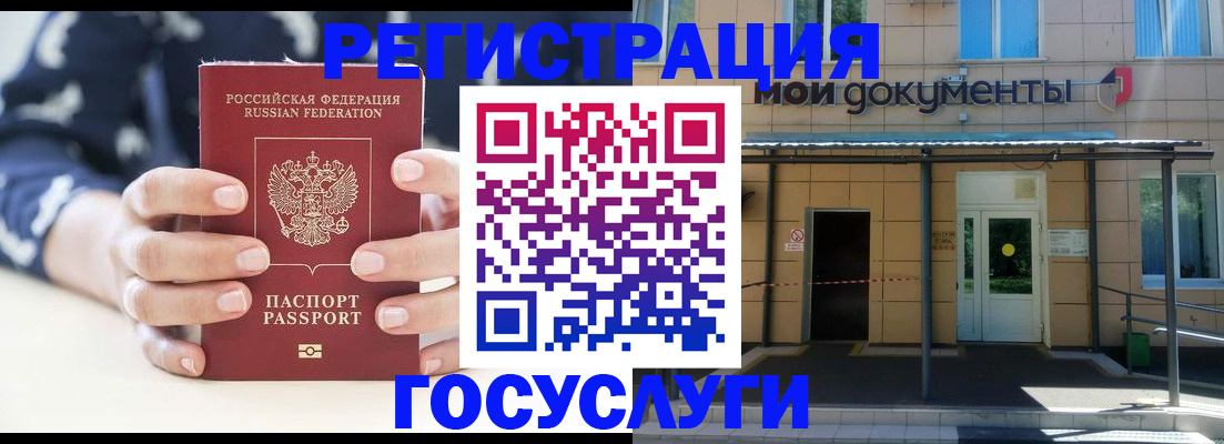 временная регистрация поиск в Удачном