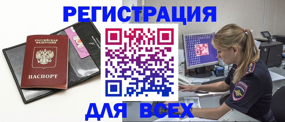 прописка в квартире в Удачном